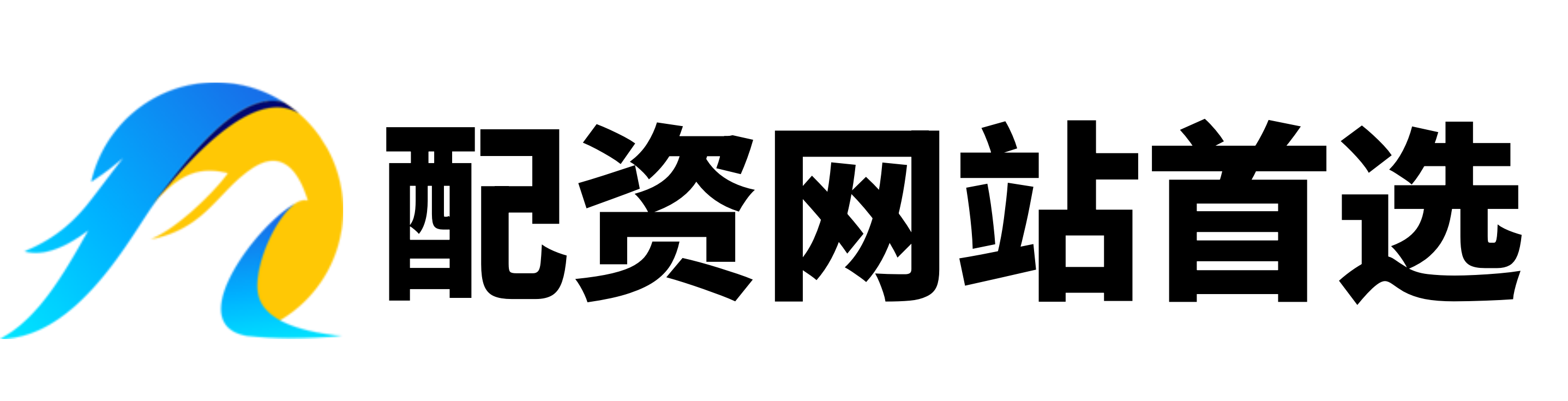 配配查配资